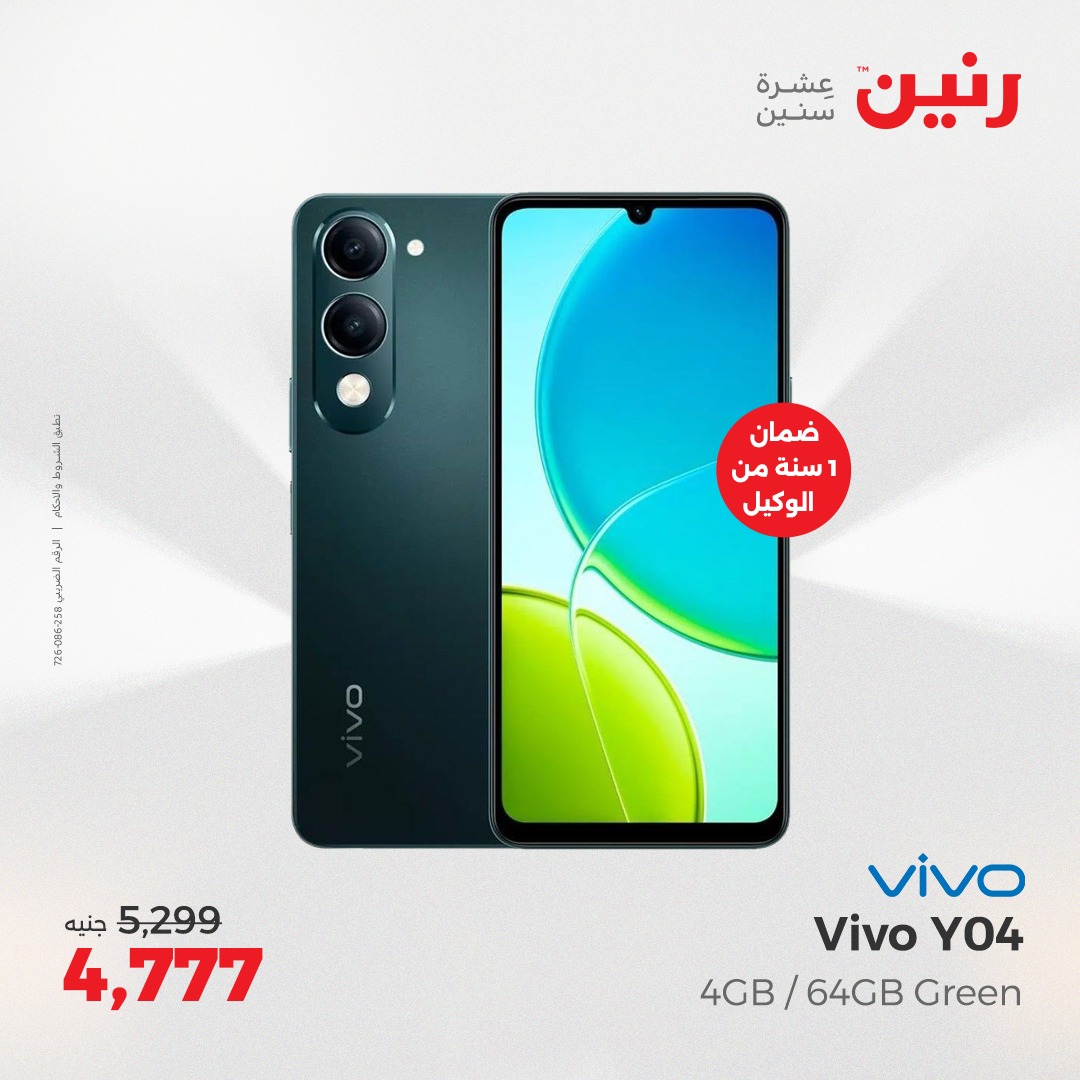 raneen offers from 17apr to 19apr 2025 عروض رنين من 17 إبريل حتى 19 إبريل 2025 صفحة رقم 162